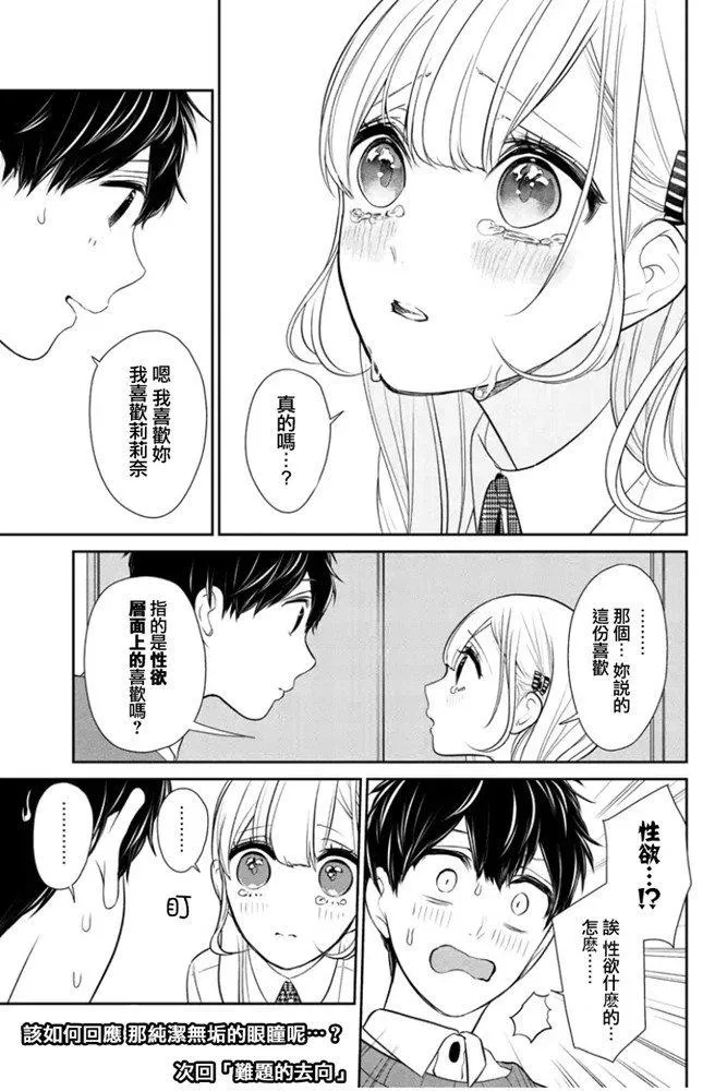 第267话 第7页