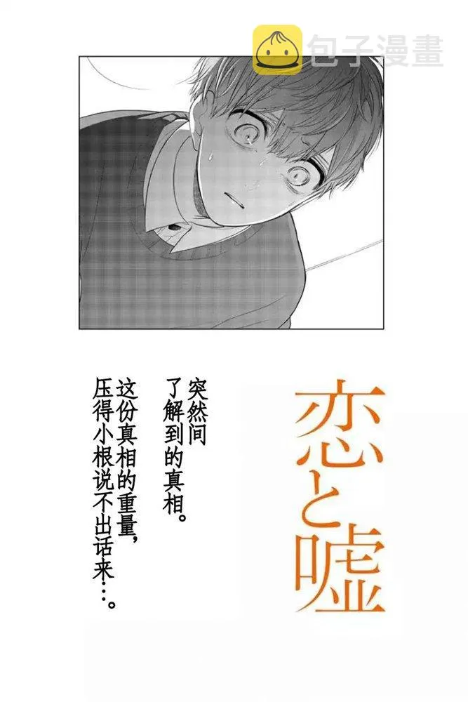 第266话 第1页