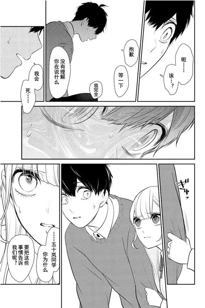 第266话 第2页