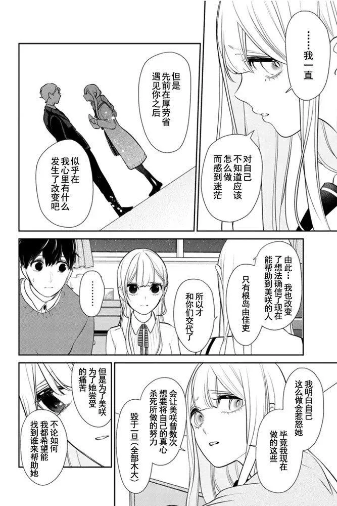 第266话 第3页