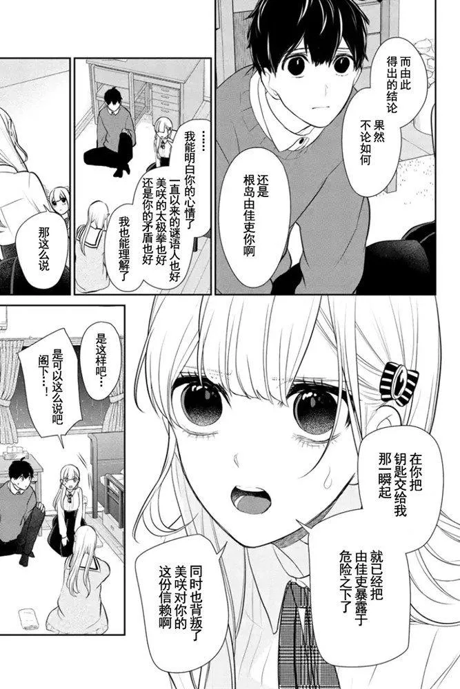 第266话 第4页