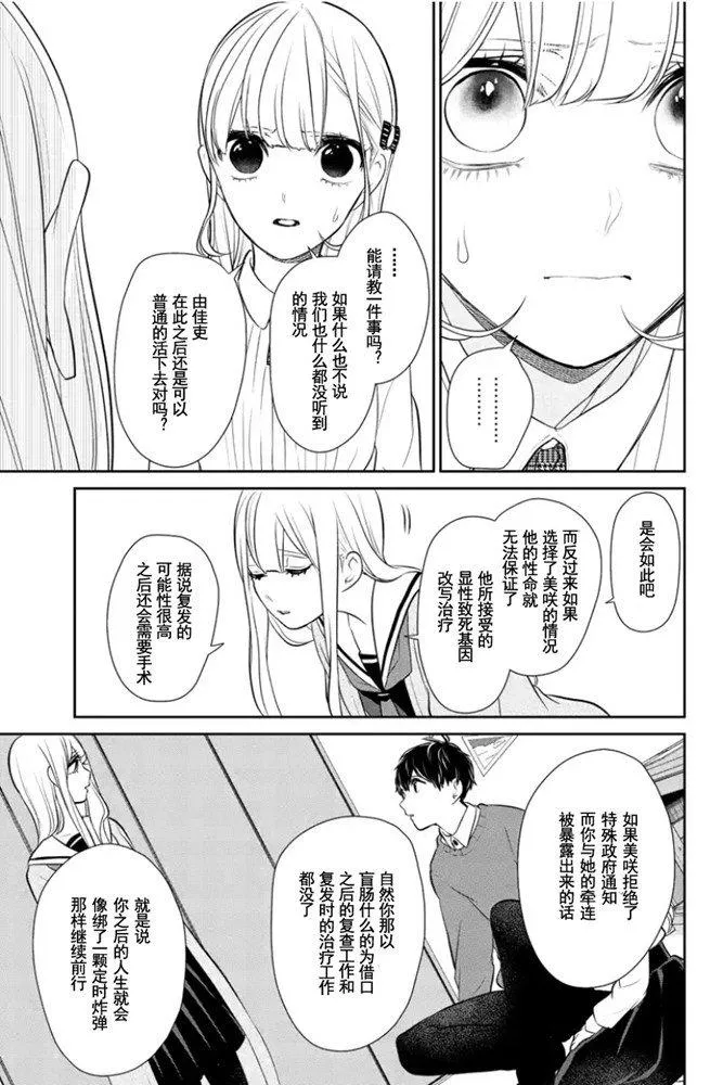 第266话 第6页