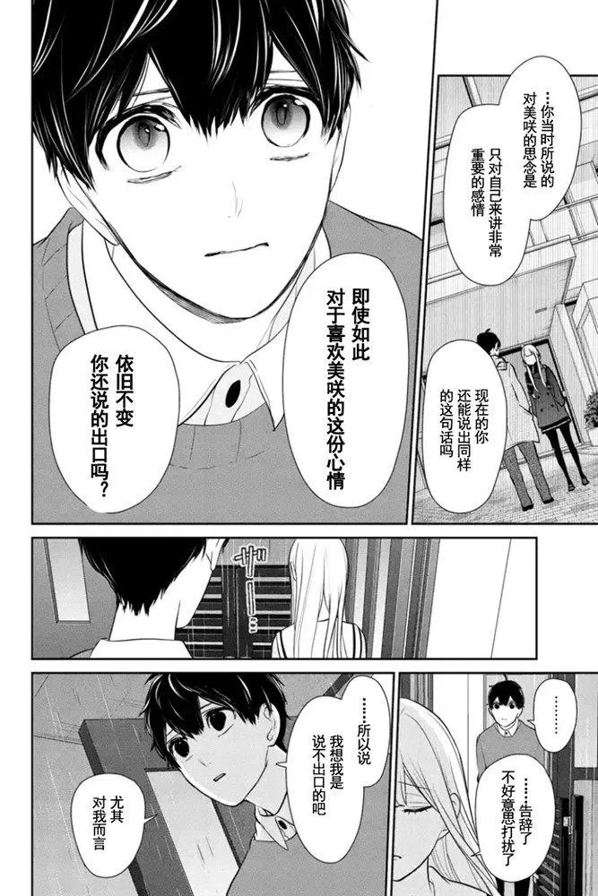 第266话 第7页