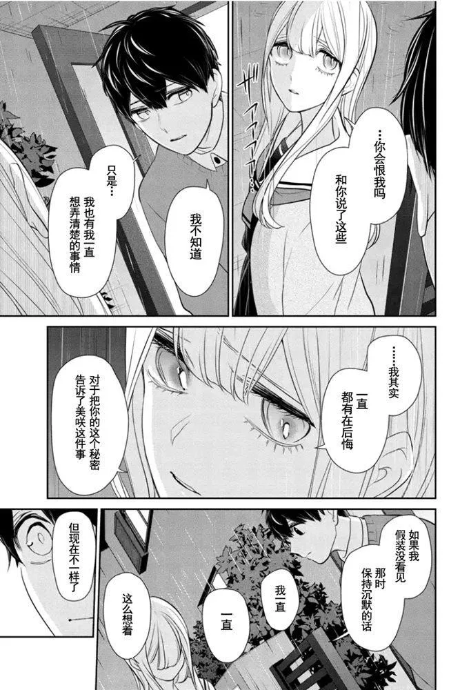第266话 第8页