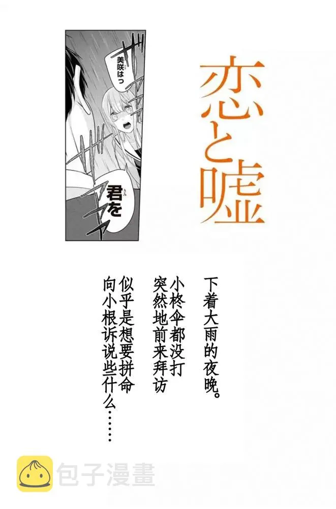 第265话 第1页