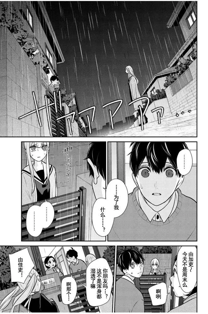 第265话 第2页