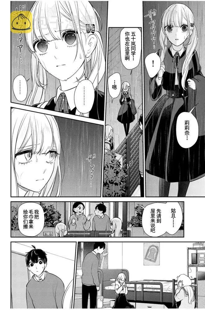 第265话 第3页