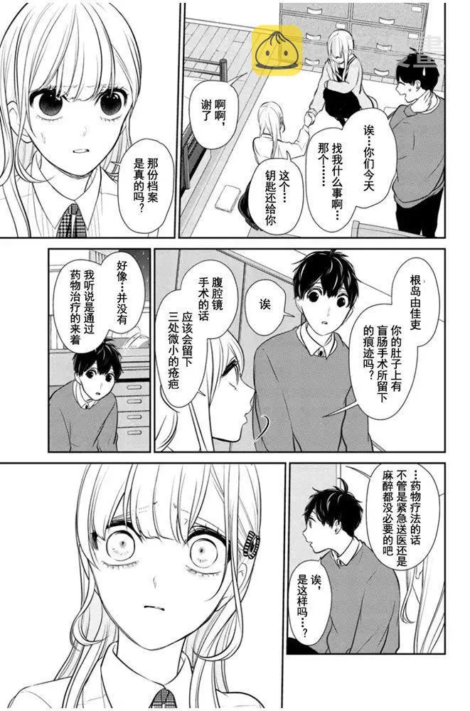 第265话 第4页