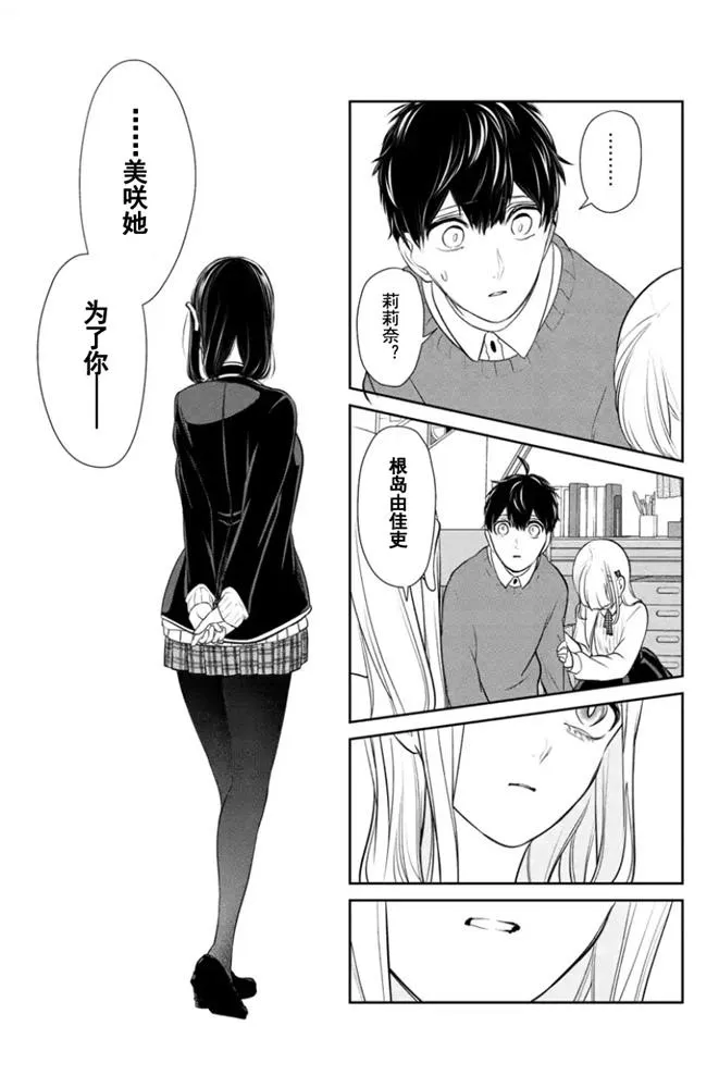 第265话 第6页