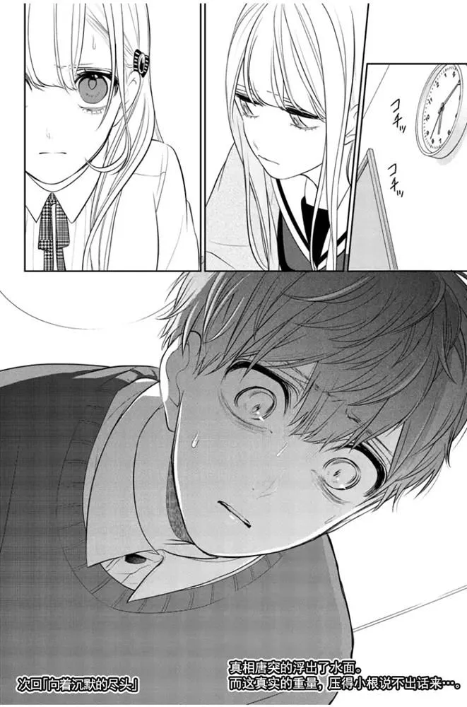 第265话 第7页
