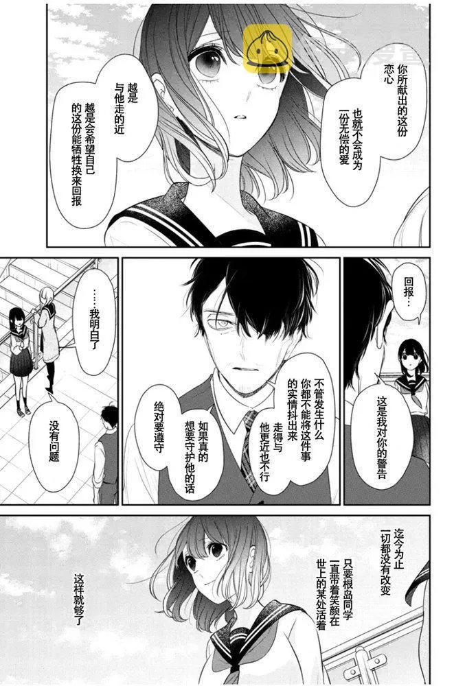 第264话 第3页