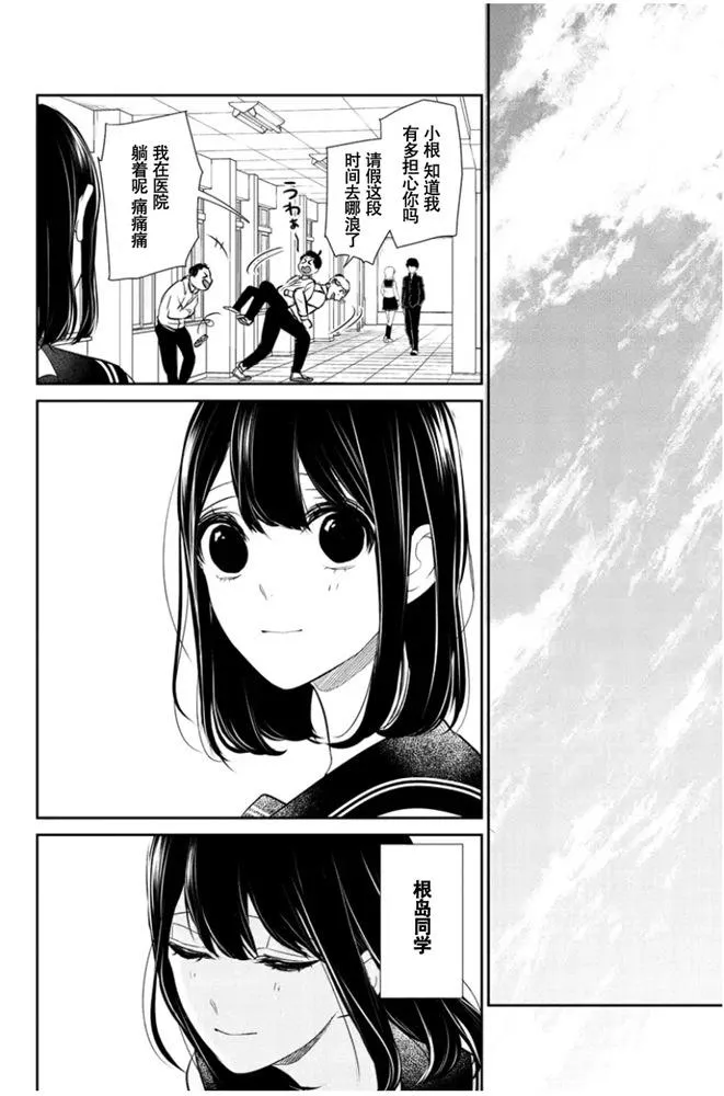 第264话 第4页