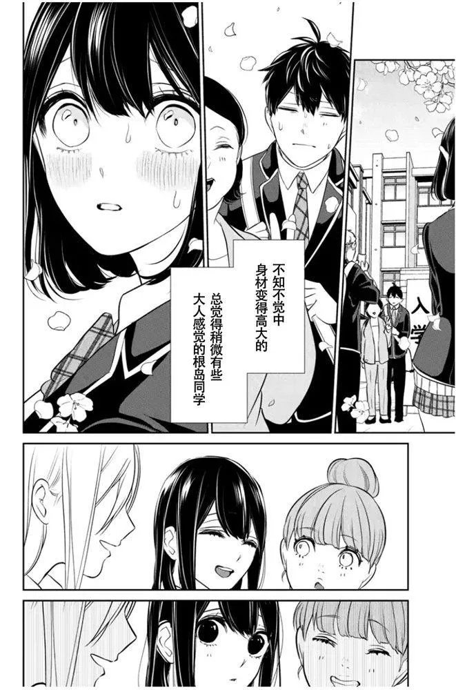 第264话 第6页