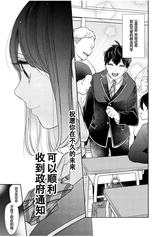 第264话 第7页