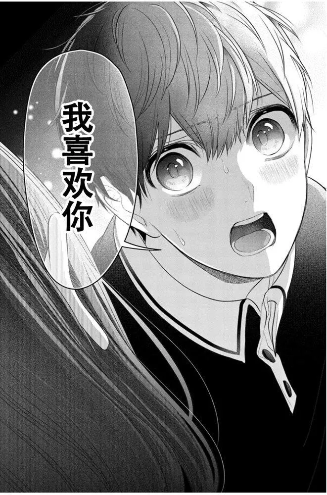 第264话 第8页