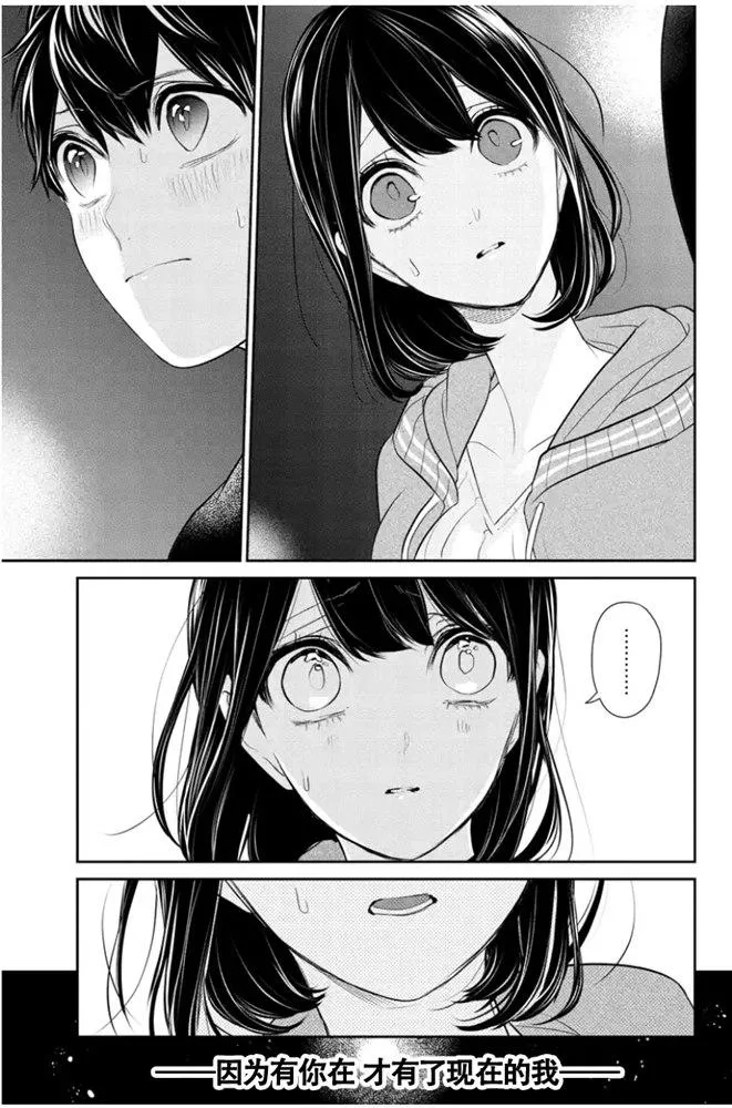第264话 第9页