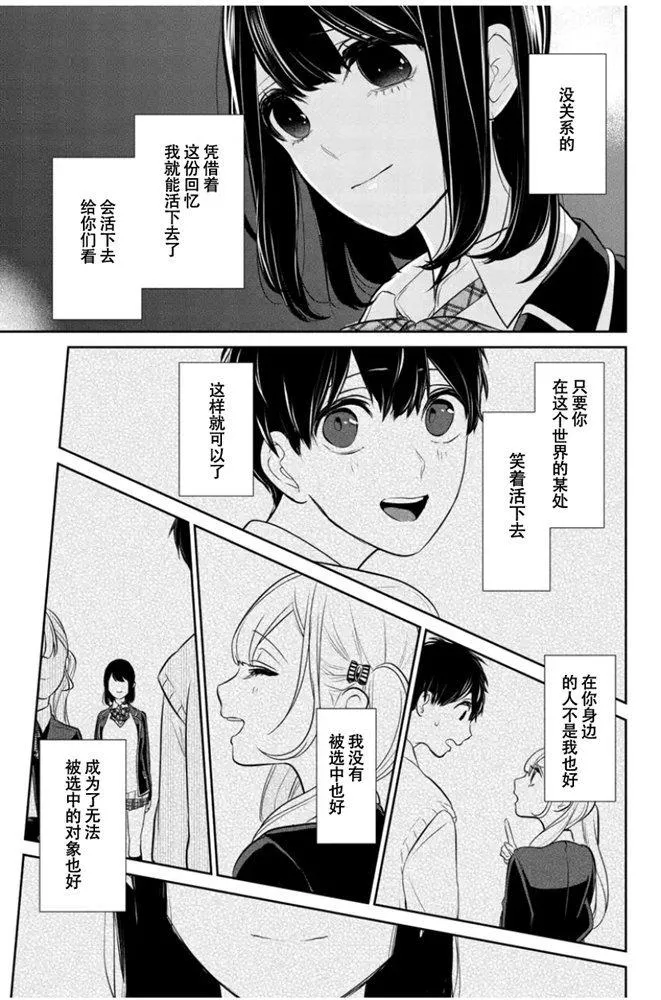 第264话 第13页