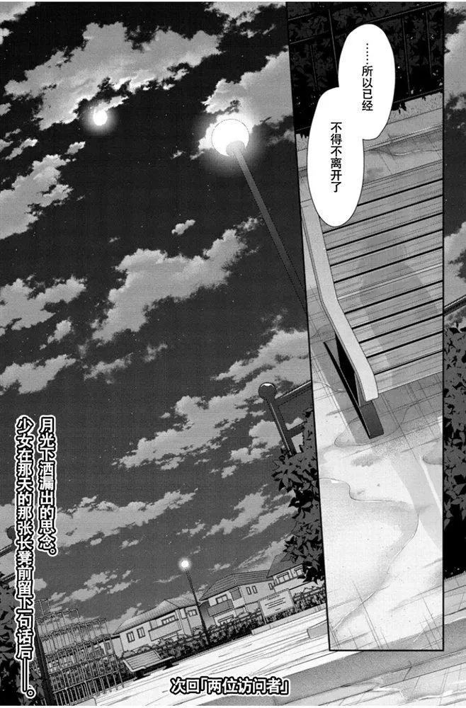 第264话 第15页