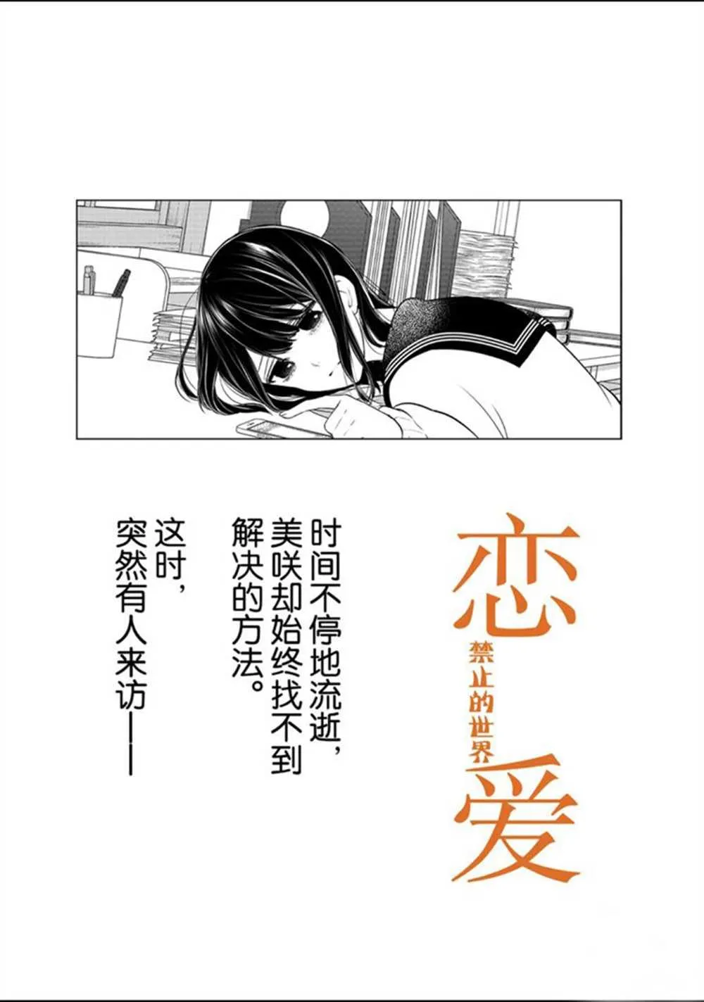 第263话 第1页