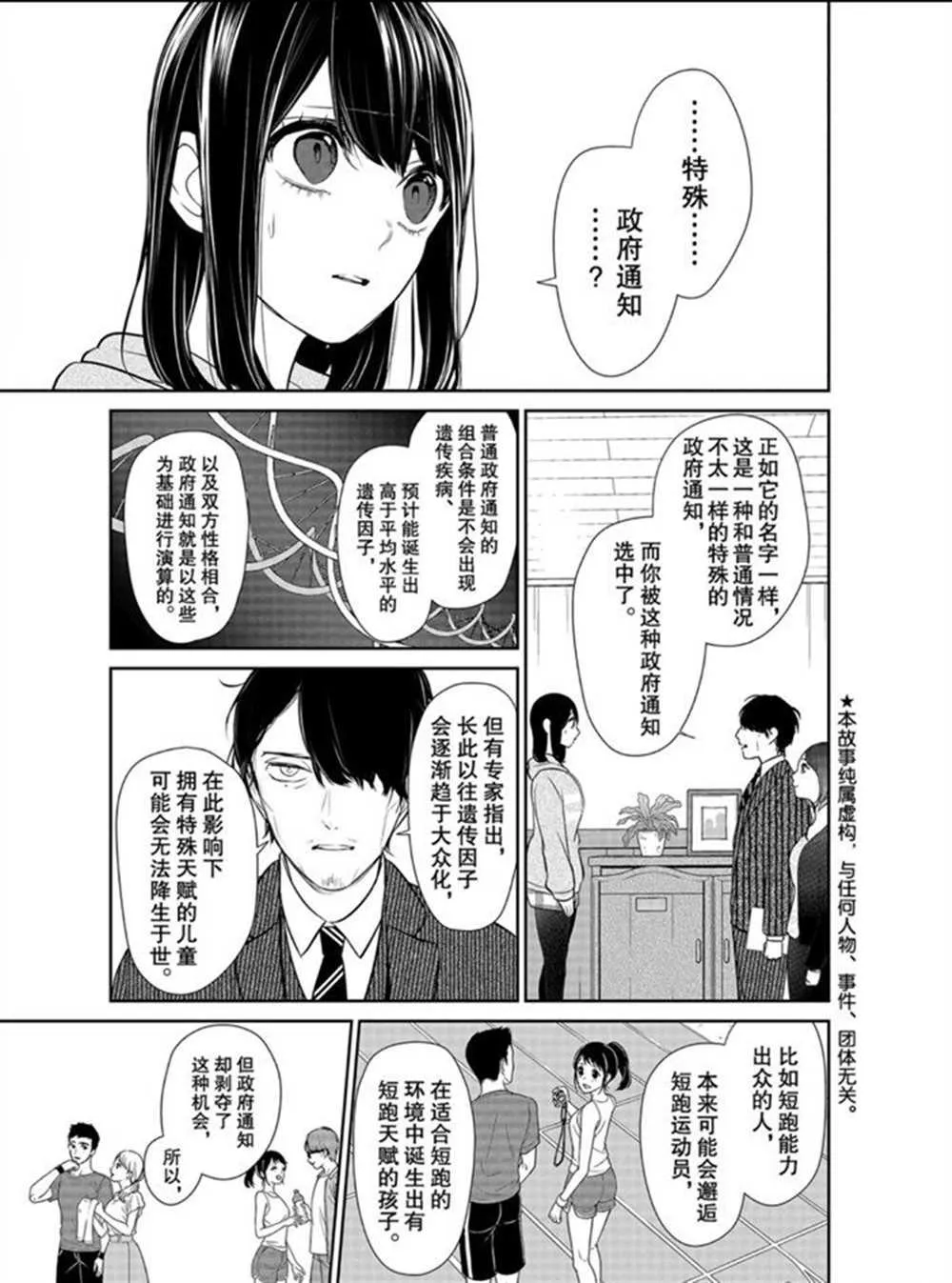 第263话 第2页