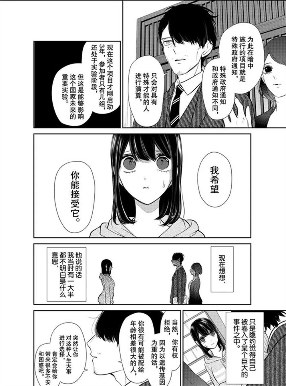 第263话 第3页