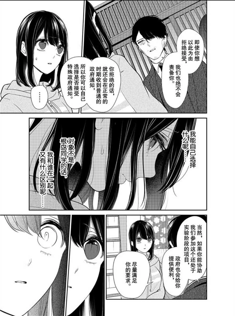 第263话 第4页