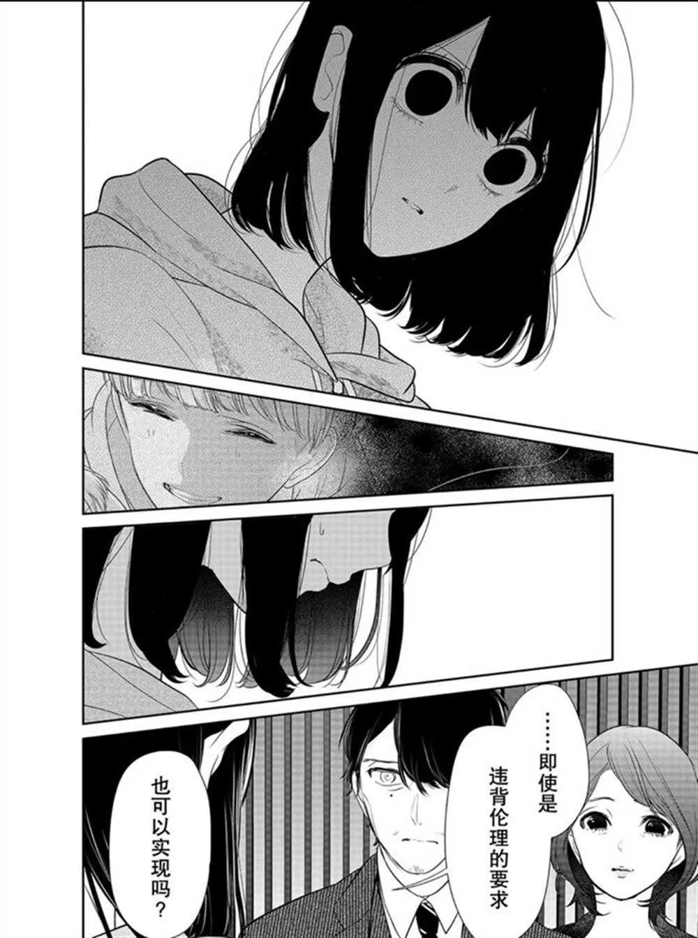 第263话 第5页