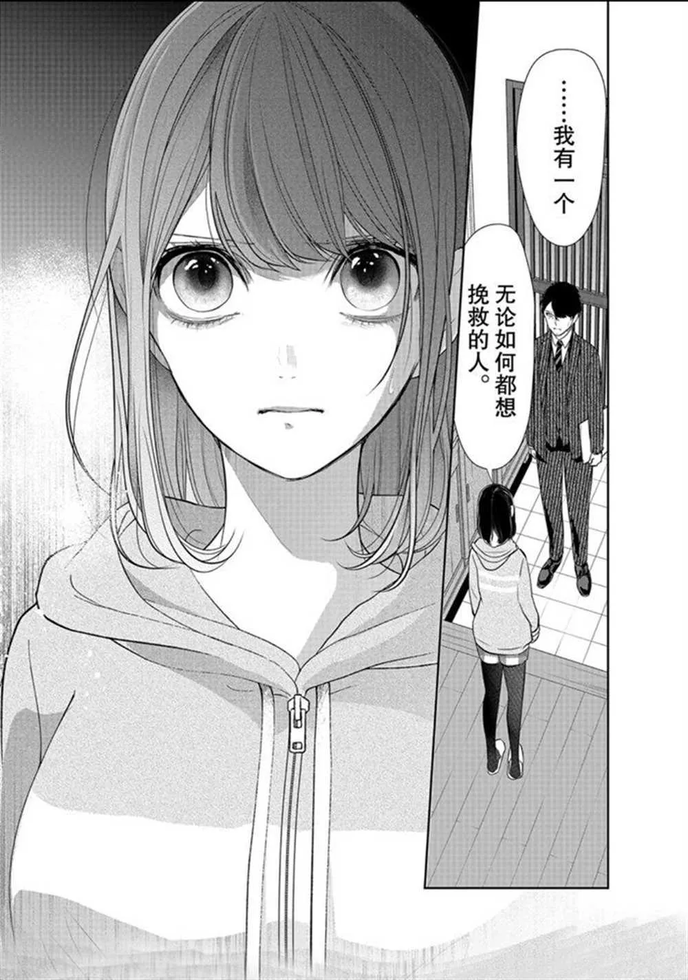 第263话 第6页