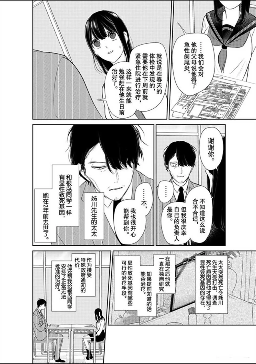 第263话 第7页