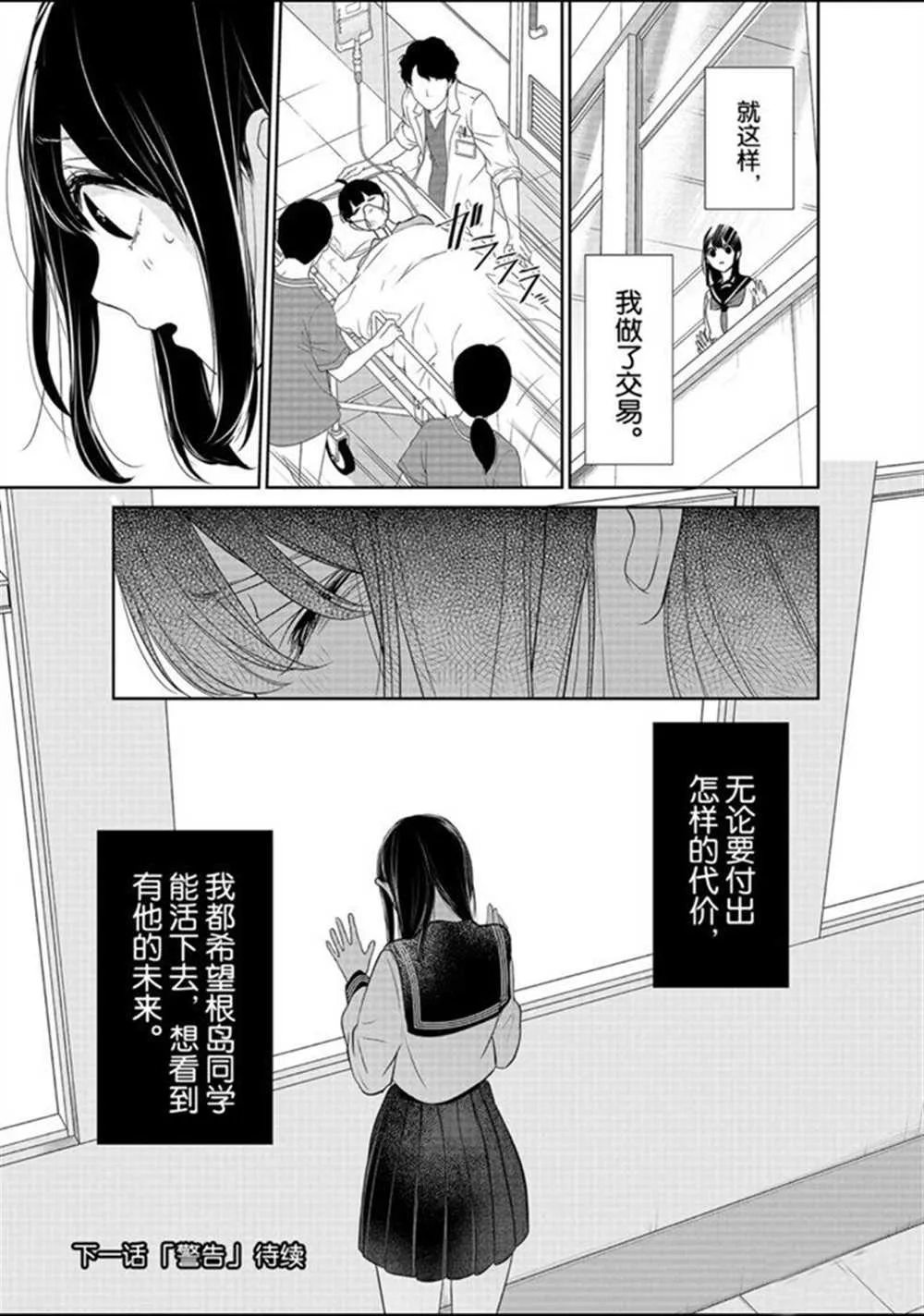 第263话 第8页