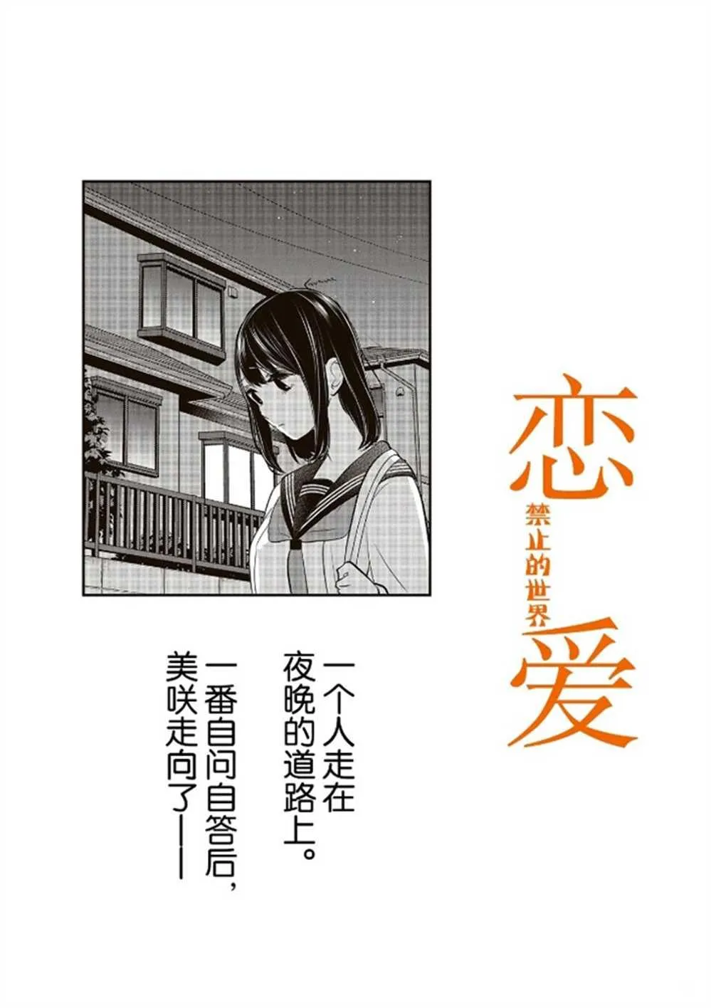 第262话 第1页