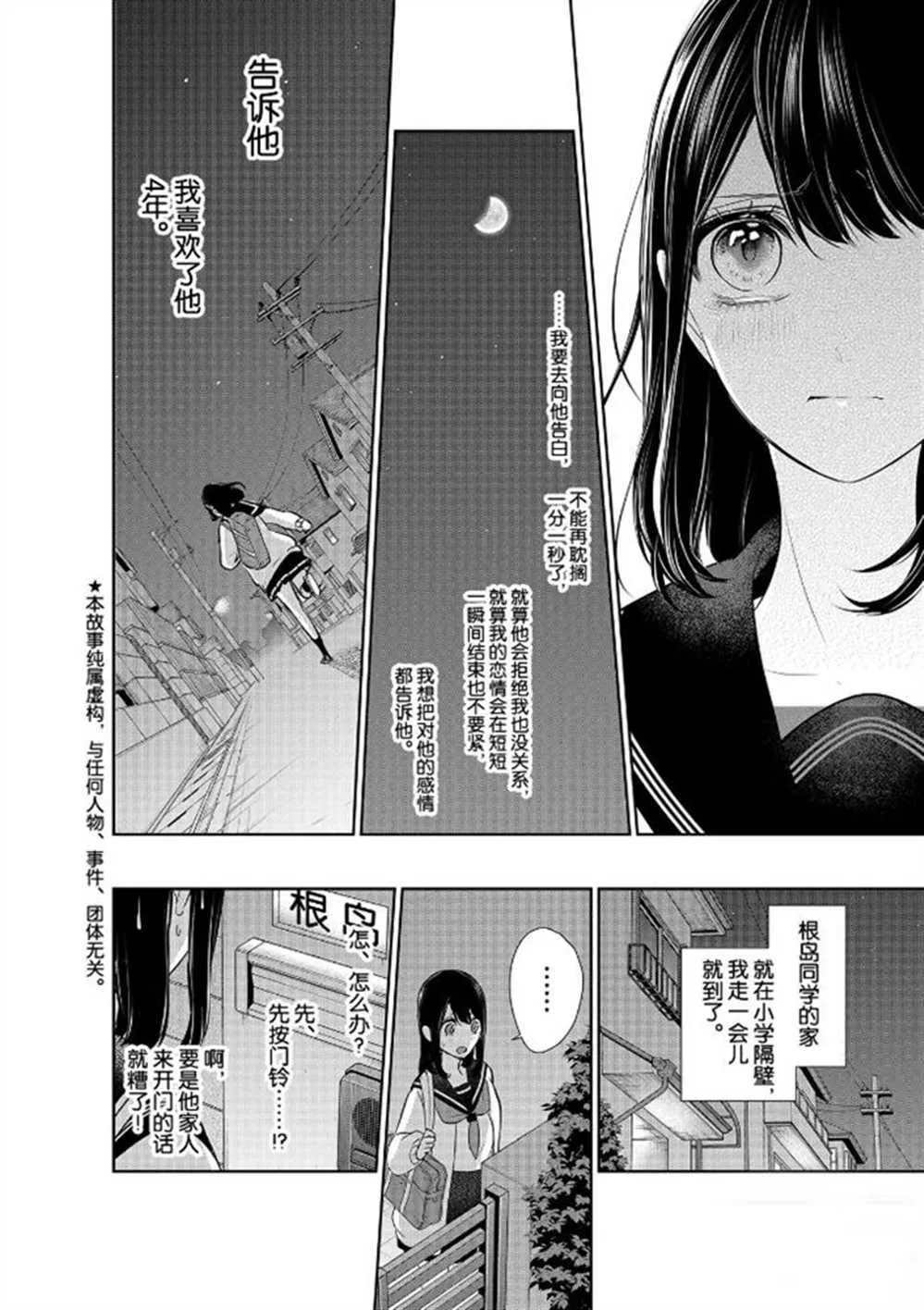 第262话 第2页