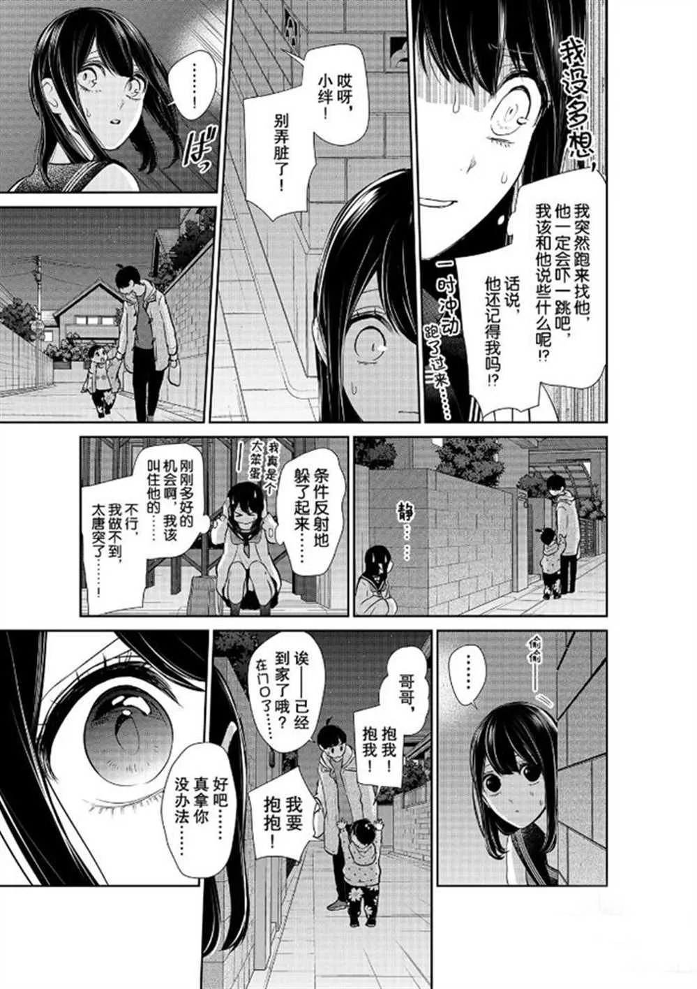 第262话 第3页