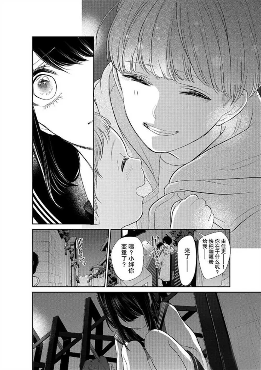 第262话 第4页
