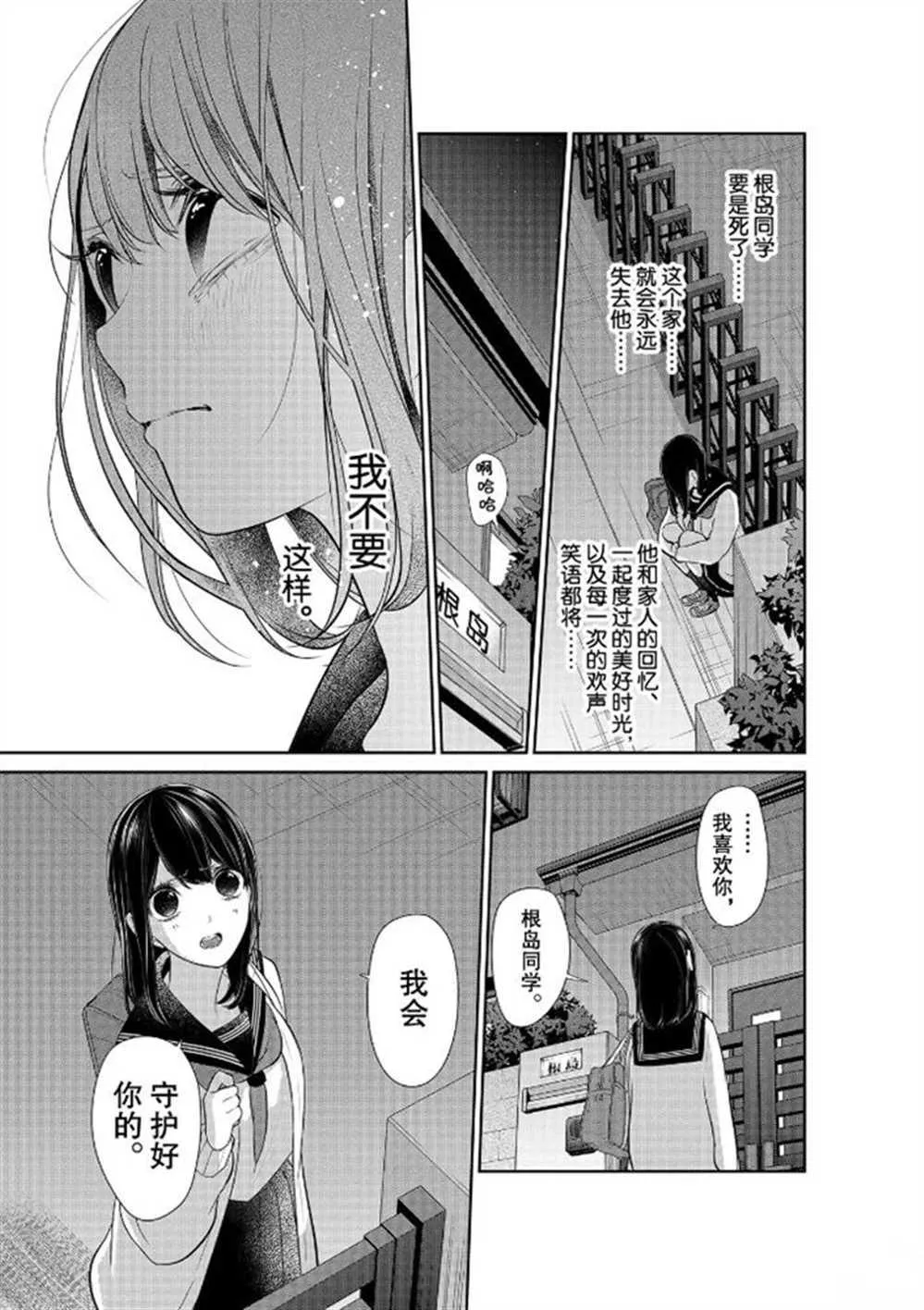 第262话 第5页