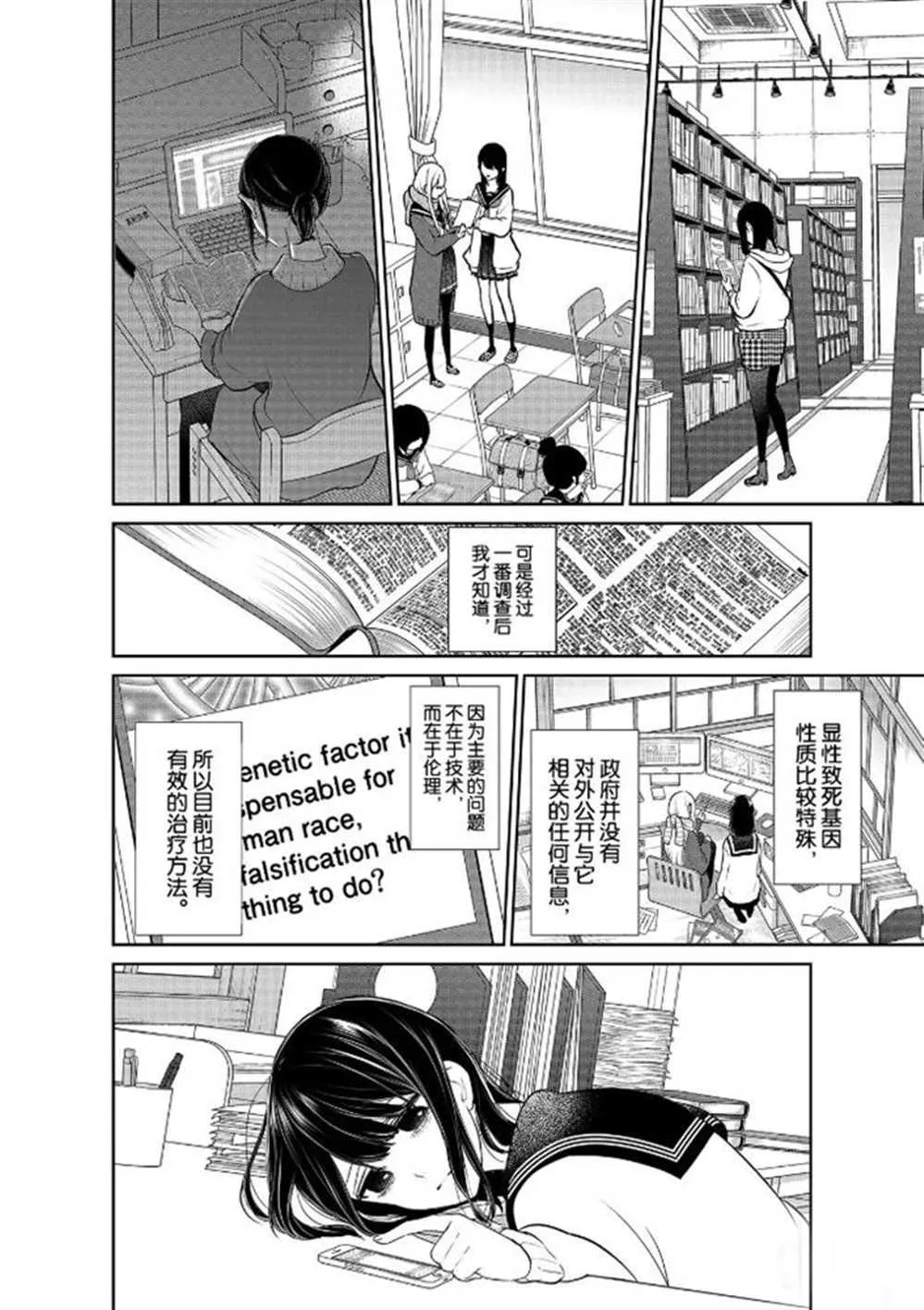 第262话 第6页