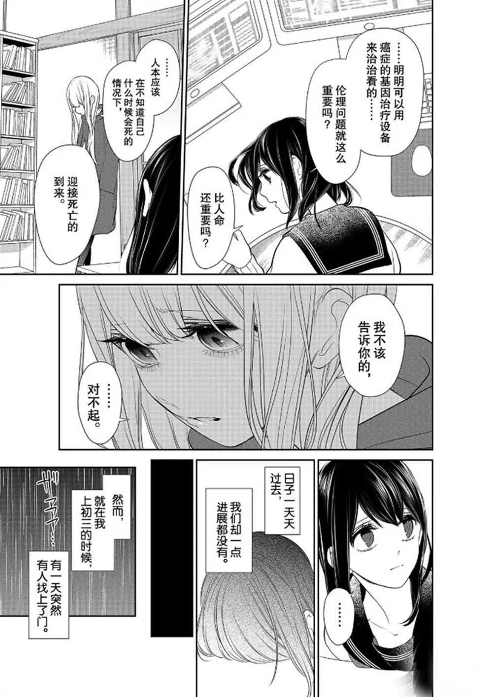 第262话 第7页