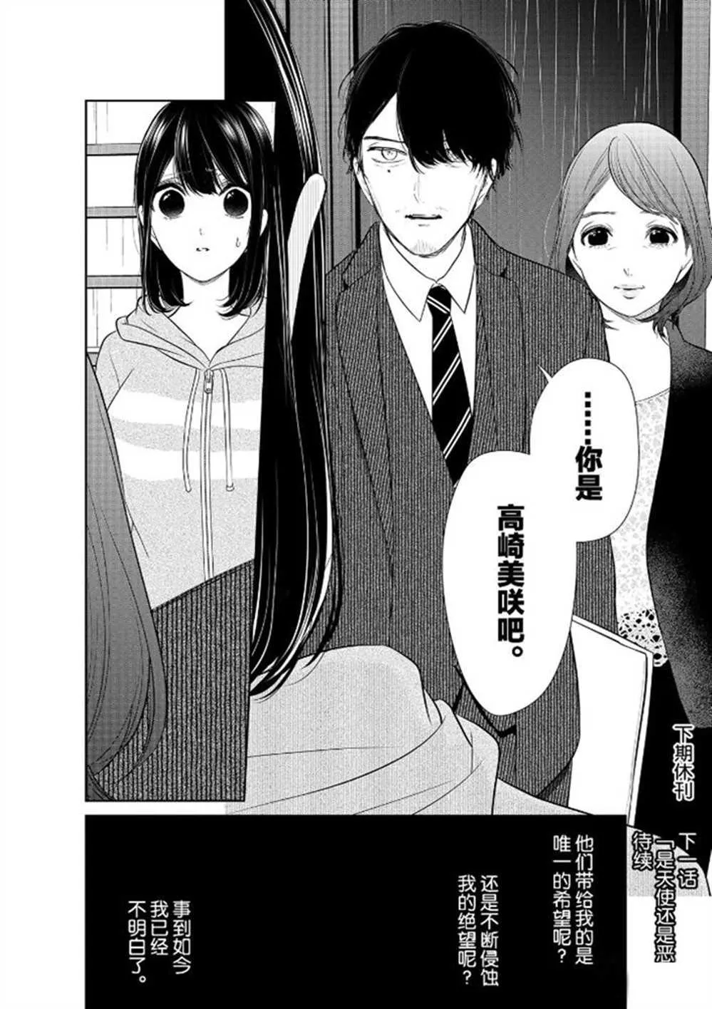 第262话 第8页