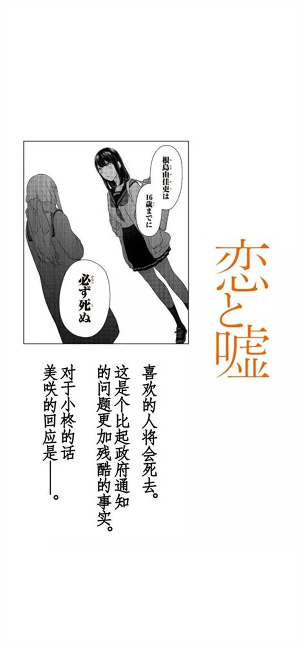 第261话 第1页