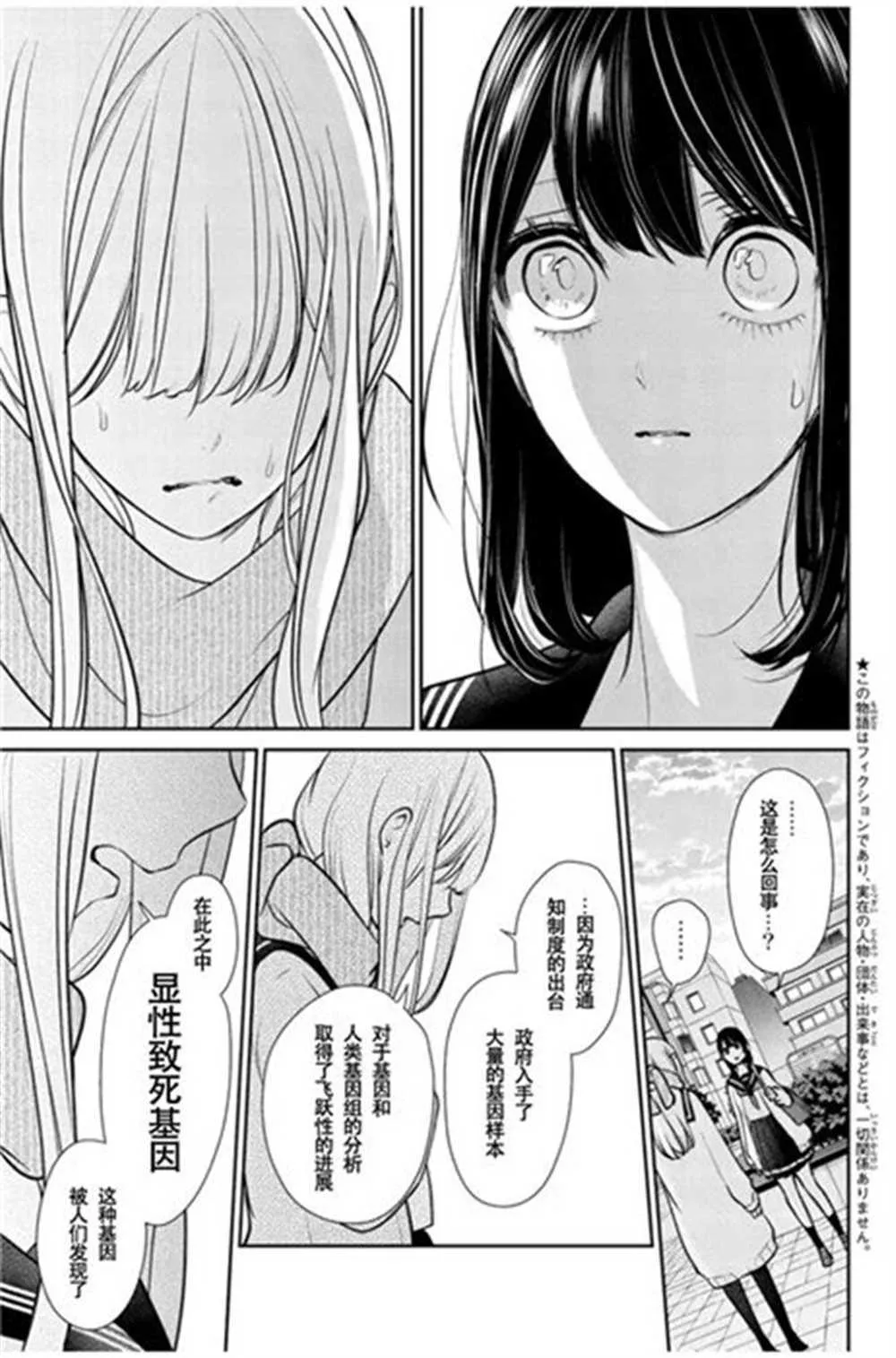 第261话 第2页
