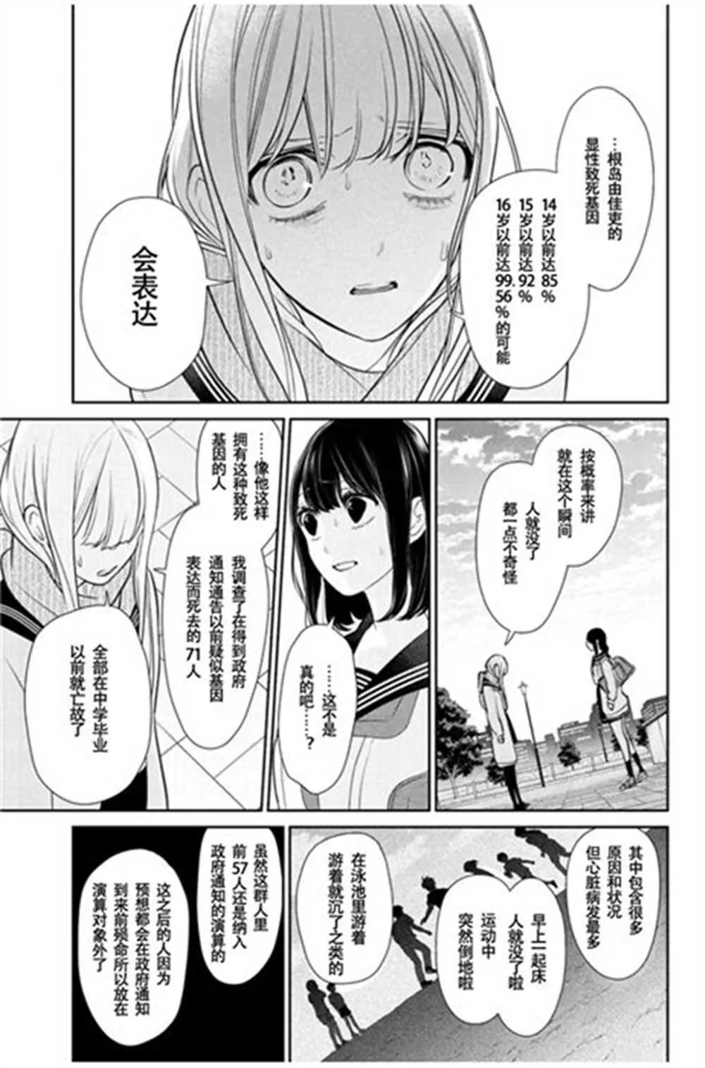 第261话 第4页