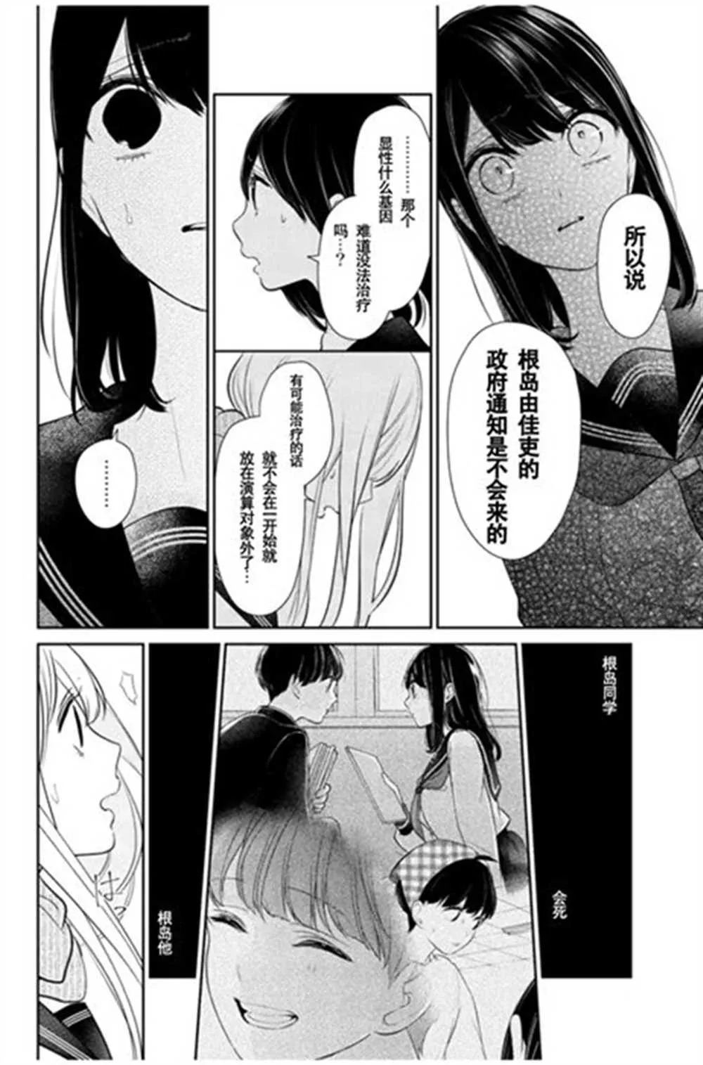 第261话 第5页