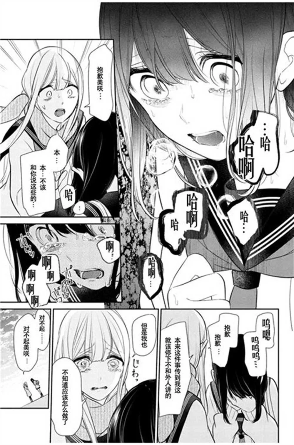 第261话 第6页