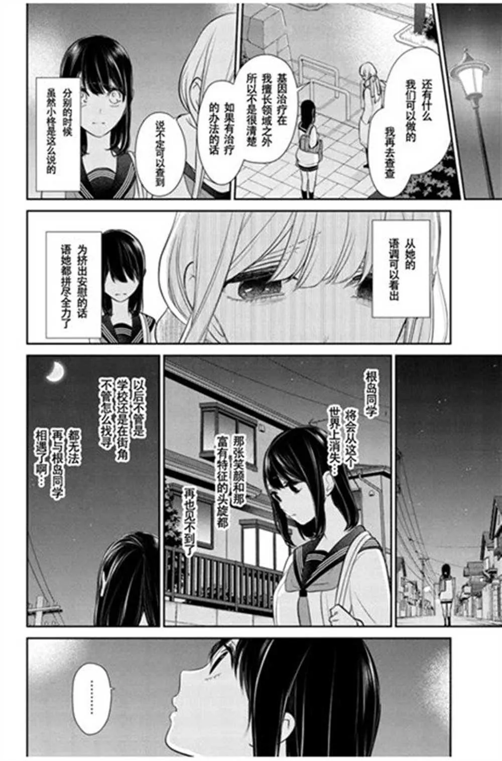 第261话 第7页