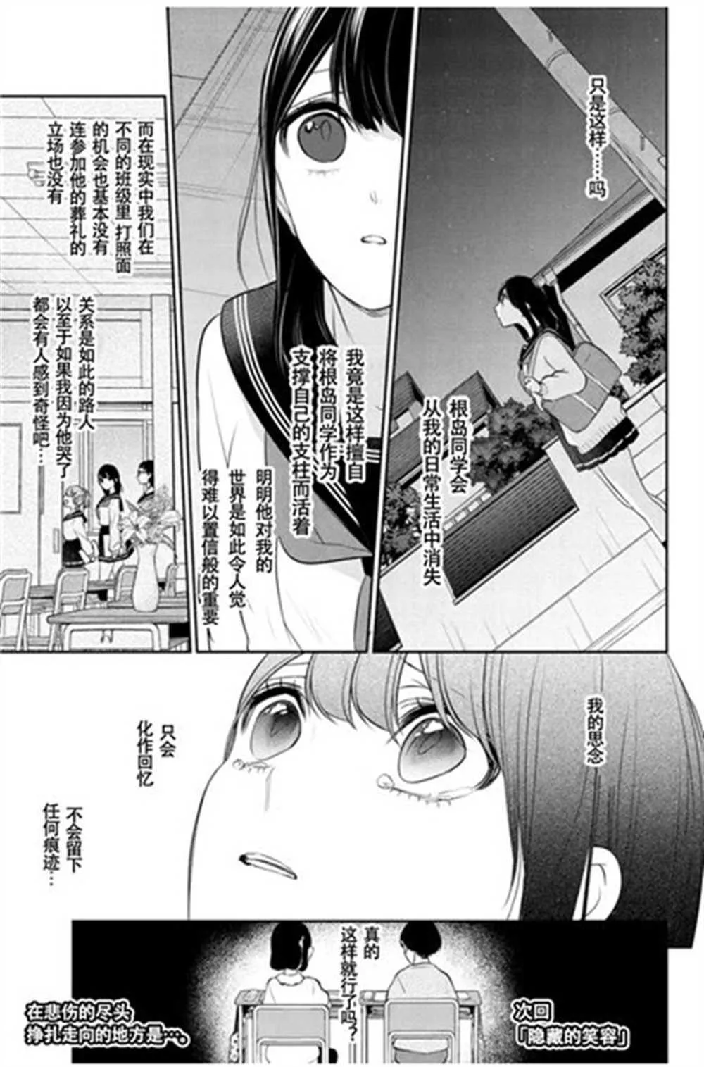 第261话 第8页