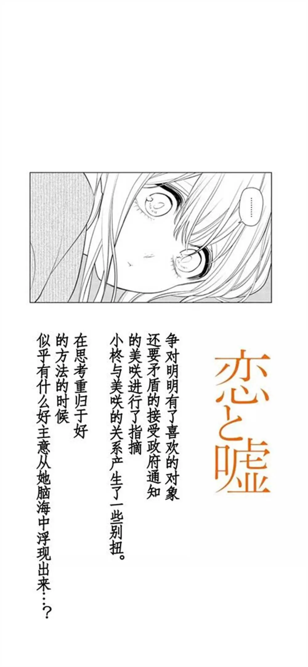 第260话 第1页