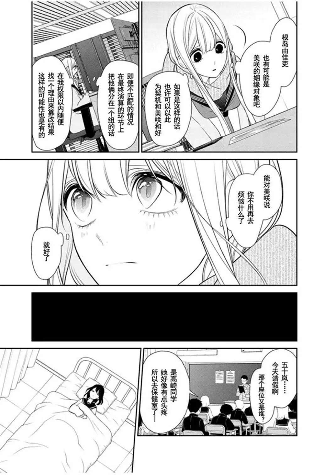 第260话 第2页