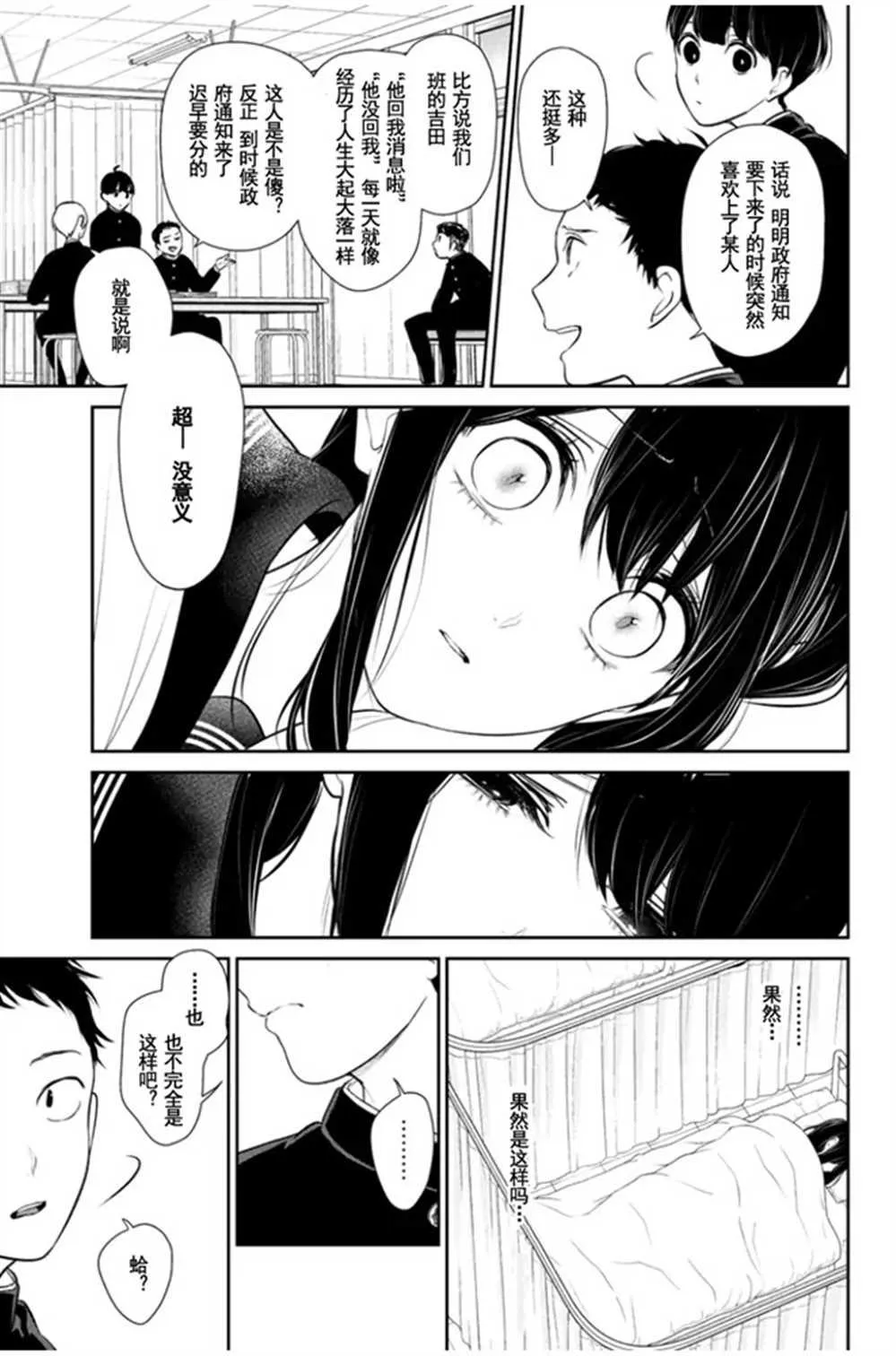 第260话 第4页