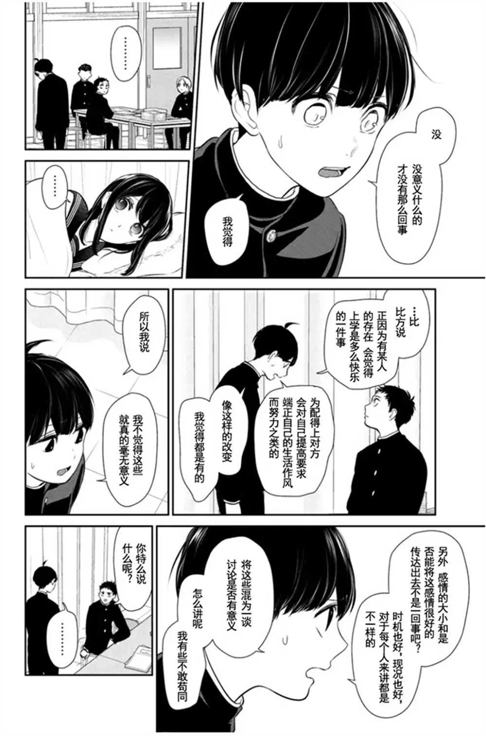 第260话 第5页