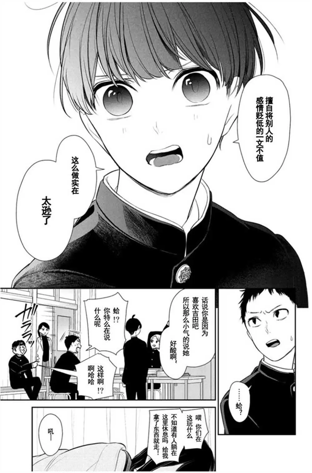 第260话 第6页